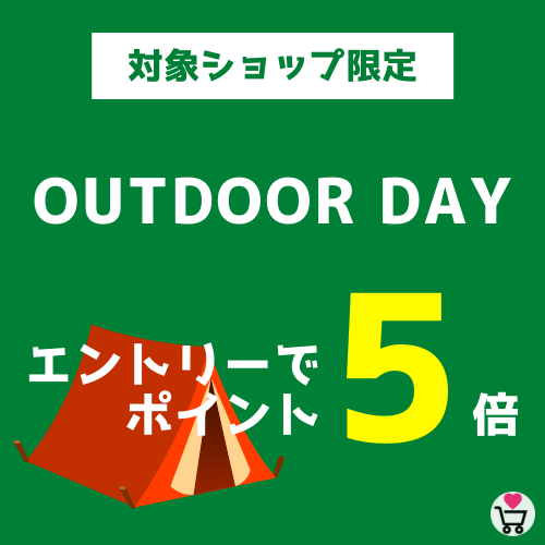 楽天アウトドアデー